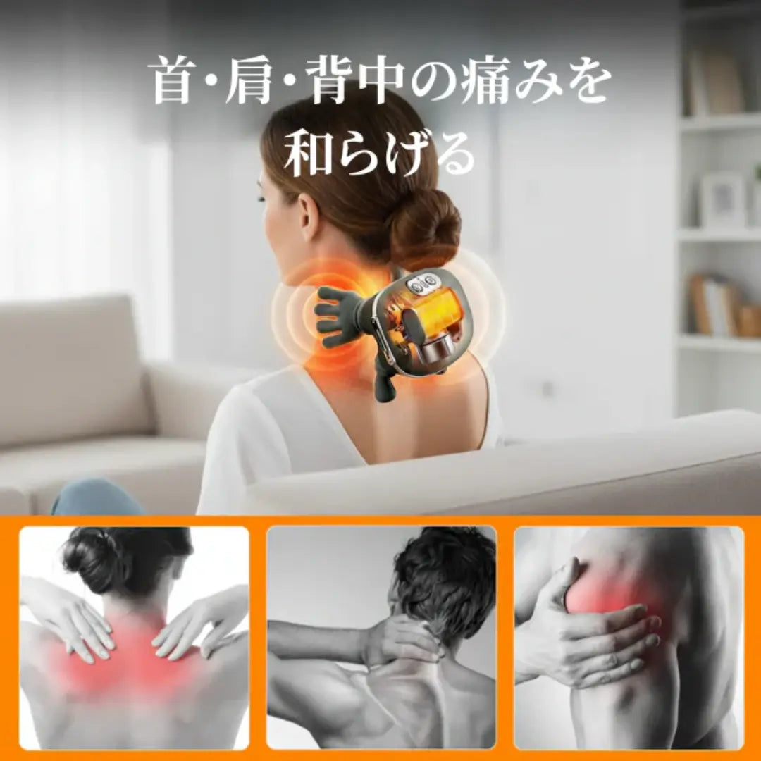 【本日23:59まで過去最大割引】NAGOMI™ 首・肩用マッサージ器