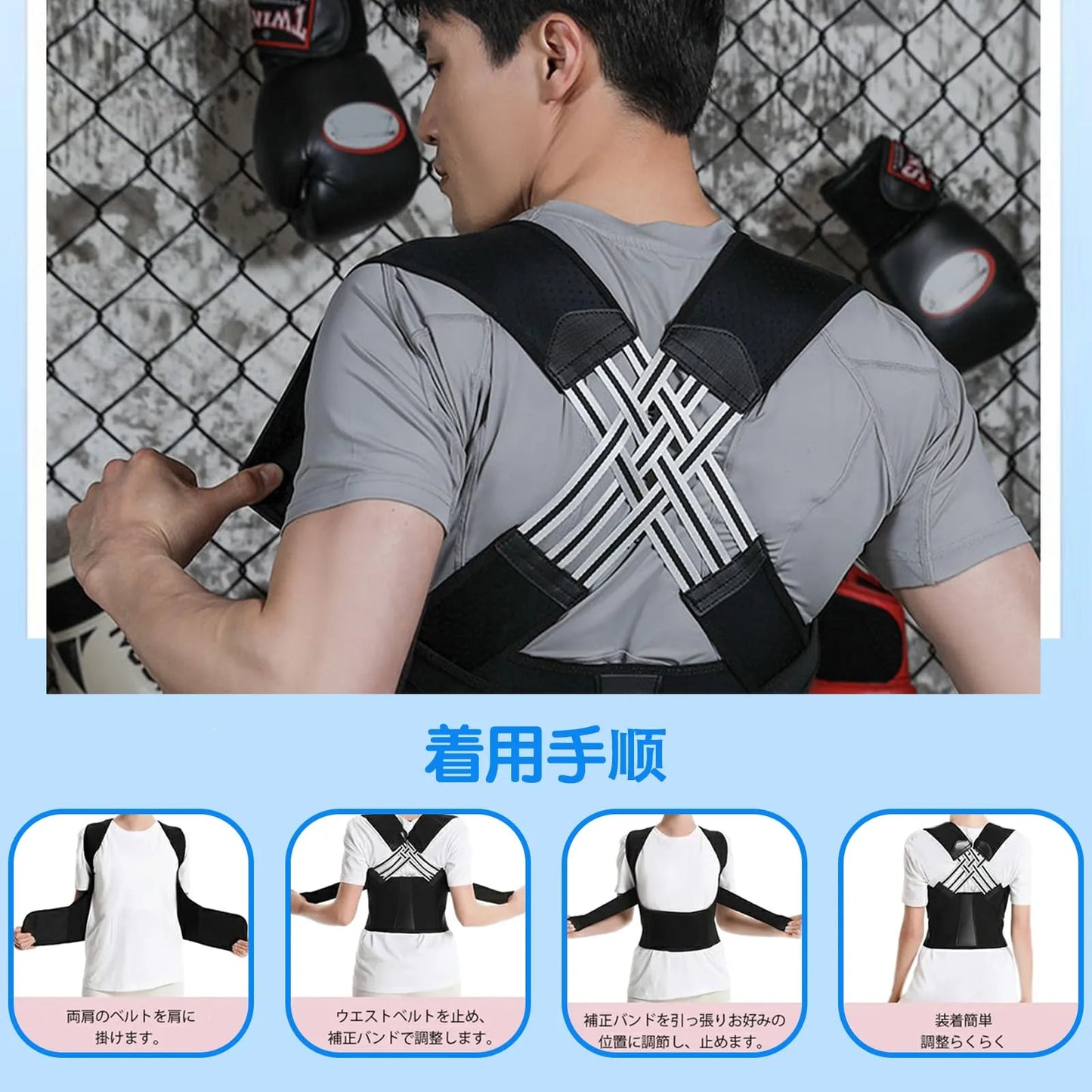 PosturePro™ 猫背を本気で終わらせる姿勢矯正