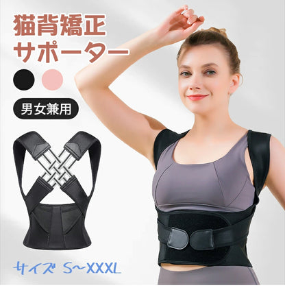 PosturePro™ 猫背を本気で終わらせる姿勢矯正