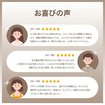 【本日23:59終了過去最大割引】2つに分かれる充電式カイロ3秒急速発熱