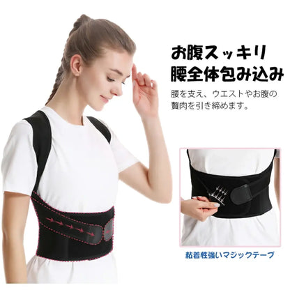 PosturePro™ 猫背を本気で終わらせる姿勢矯正