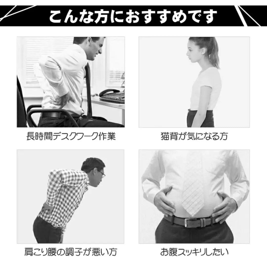 PosturePro™ 猫背を本気で終わらせる姿勢矯正