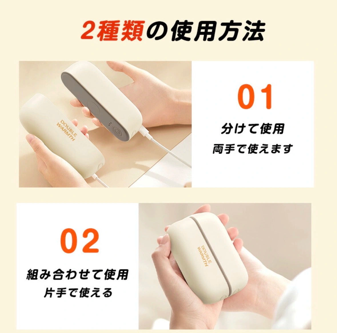 【本日23:59終了過去最大割引】2つに分かれる充電式カイロ3秒急速発熱