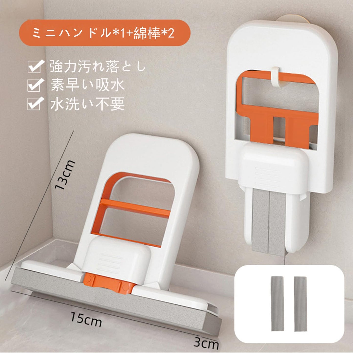 Mini mop A convenient mini mop for cleaning