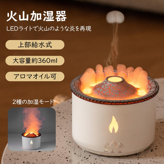 [Only a few left!] KazanMist™ Volcano Aroma Humidifier 