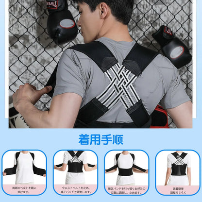 PosturePro™ 猫背を本気で終わらせる姿勢矯正