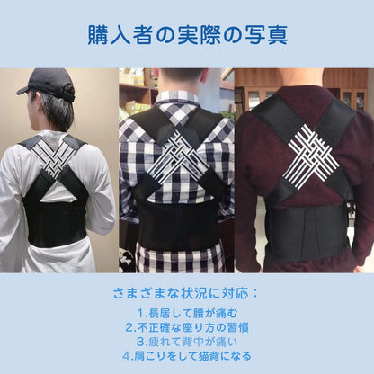 PosturePro™ 猫背を本気で終わらせる姿勢矯正